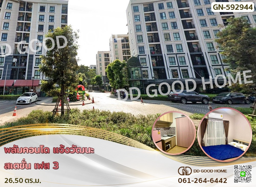 Plum Condo Chaengwattana Station Phase 3