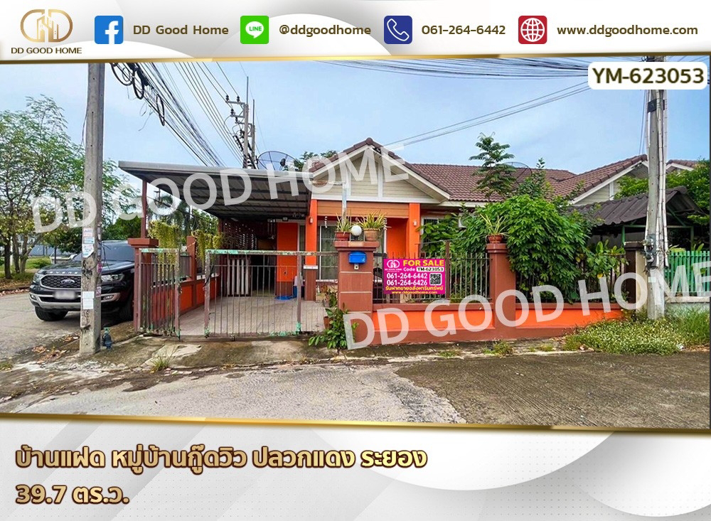 Twin house, Good View Village, Pluak Daeng, Rayong 