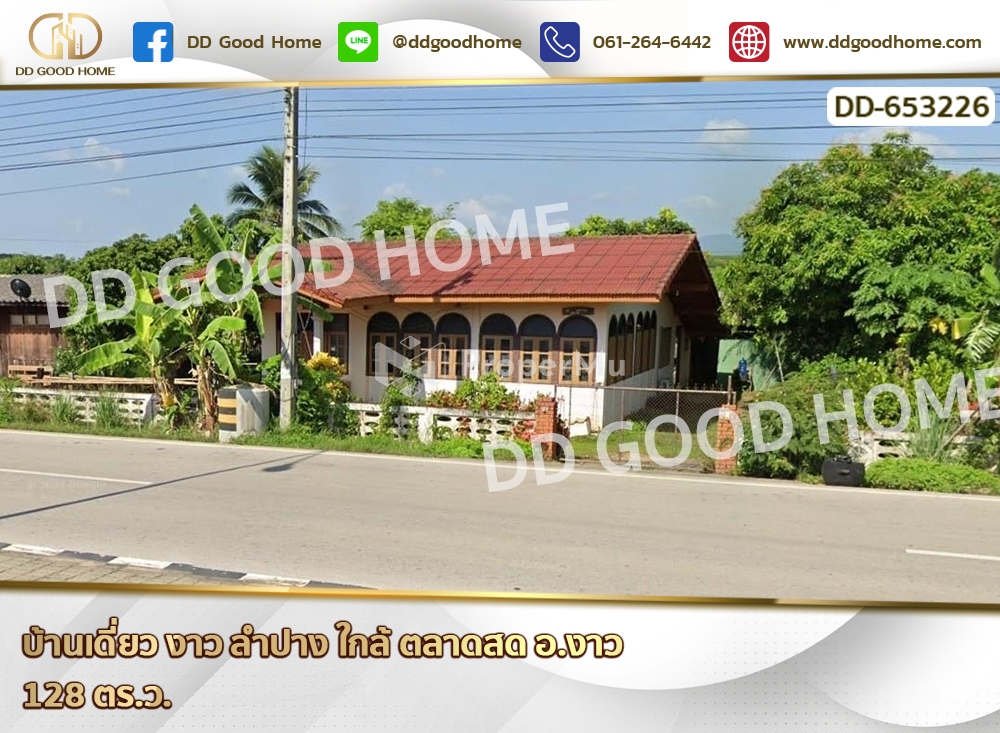 บ้านเดี่ยวลำปาง อำเภองาว ใกล้ตลาดสดอำเภองาว