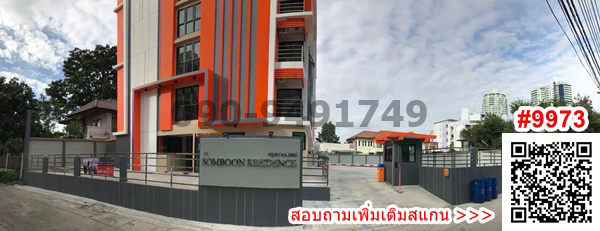 For sale: 7-storey apartment with tenants, Somboon Residence, apartment near Central Bangna