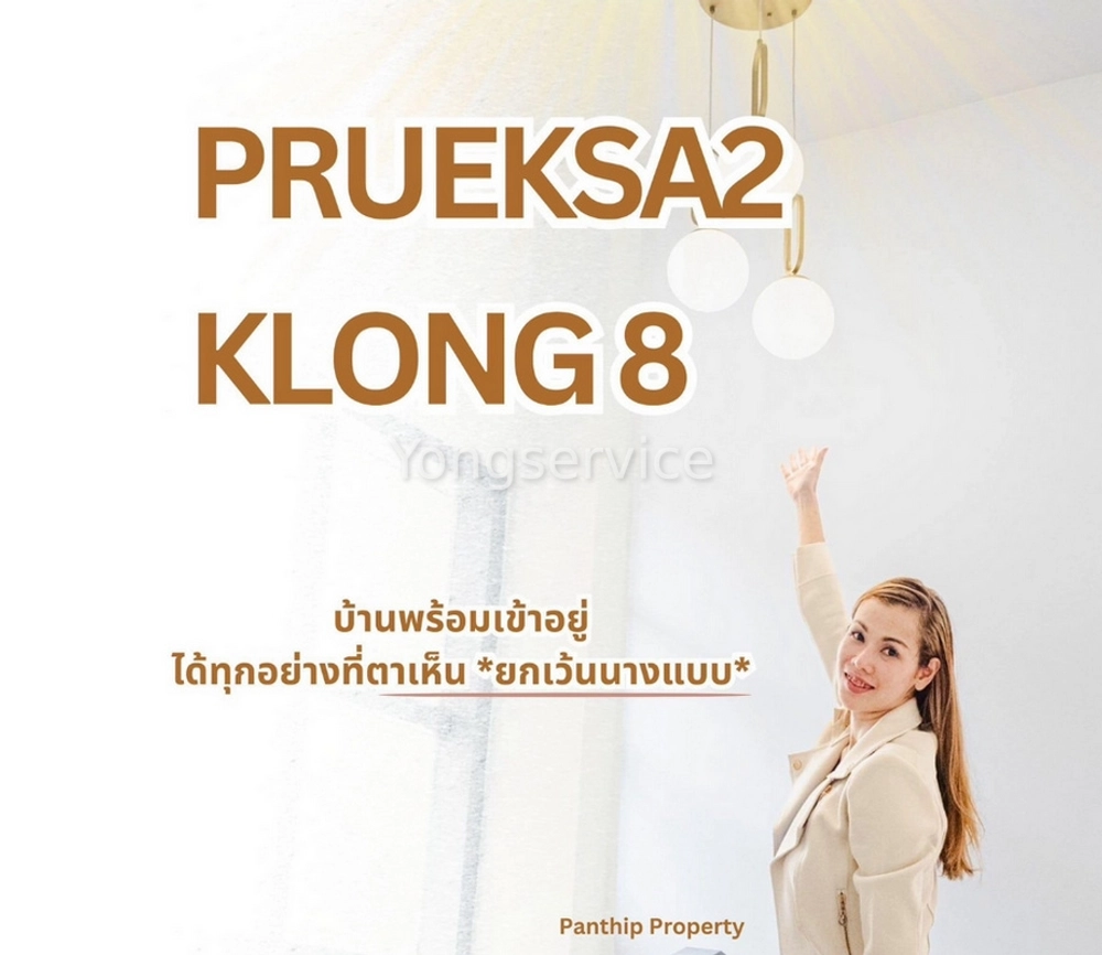 บ้านพฤกษา 2 รังสิต-คลอง 8 ทาวน์โฮม 2 ชั้น ทำเลดี ราคานี้สุดคุ้ม แถมเฟอร์ให้ด้วย รีโนเวทให้ใหม่ทุกจุด