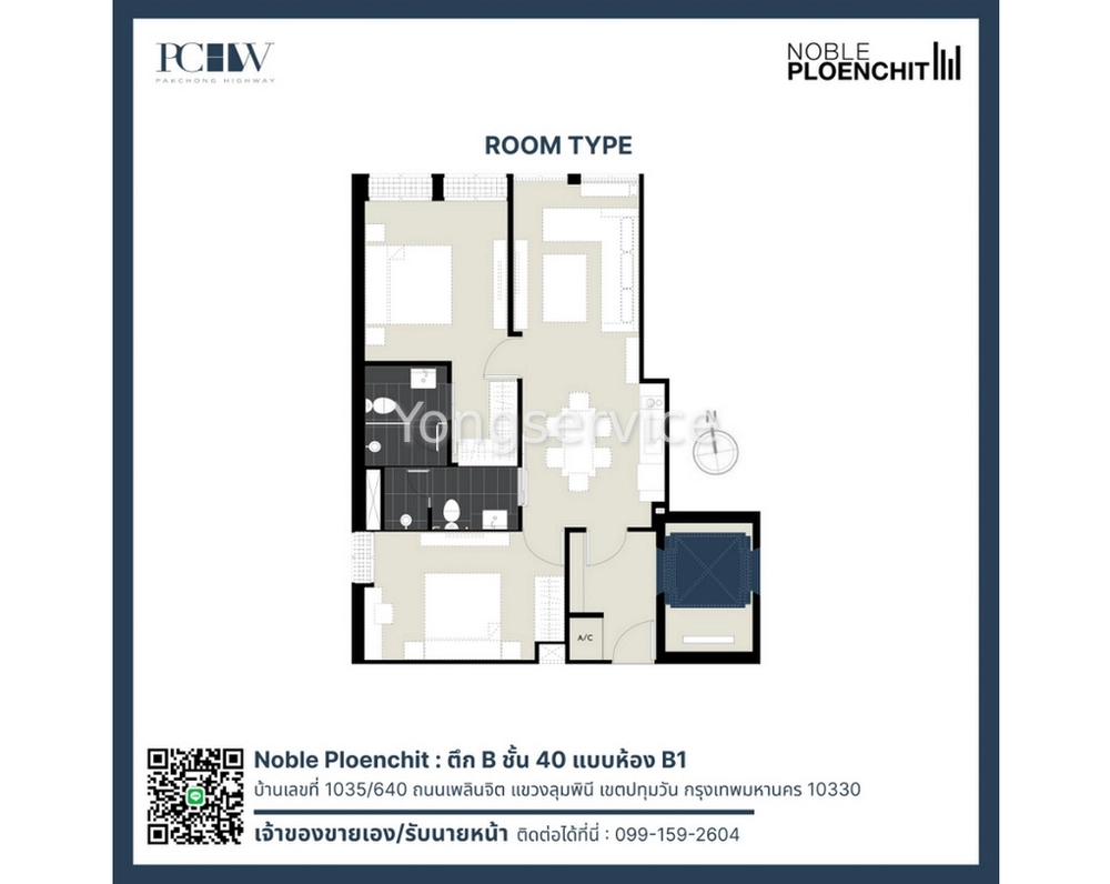 Condo for sale, Noble Ploenchit, next to BTS Ploenchit, in front of the project, size 75.45 square meters, 2 bedrooms, 2 bathrooms, 40th floor, Building B, fully furnished