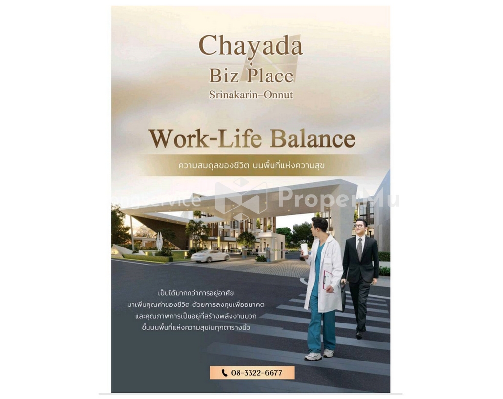 Chayada Biz Place, commercial building, Krungthep Kreetha-Pattanakarn area, on the main road, near the expressway