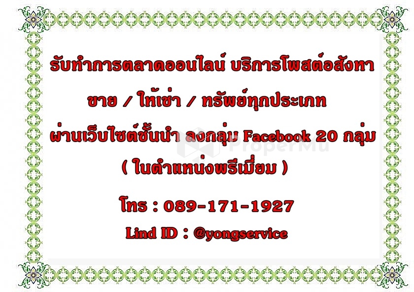 ขายที่ดินเปล่า 6 ไร่ ซอยบางรักใหญ่ 8 บางบัวทอง นนทบุรี รถไฟฟ้าสีม่วง บางรักใหญ่ หน้าปากซอย