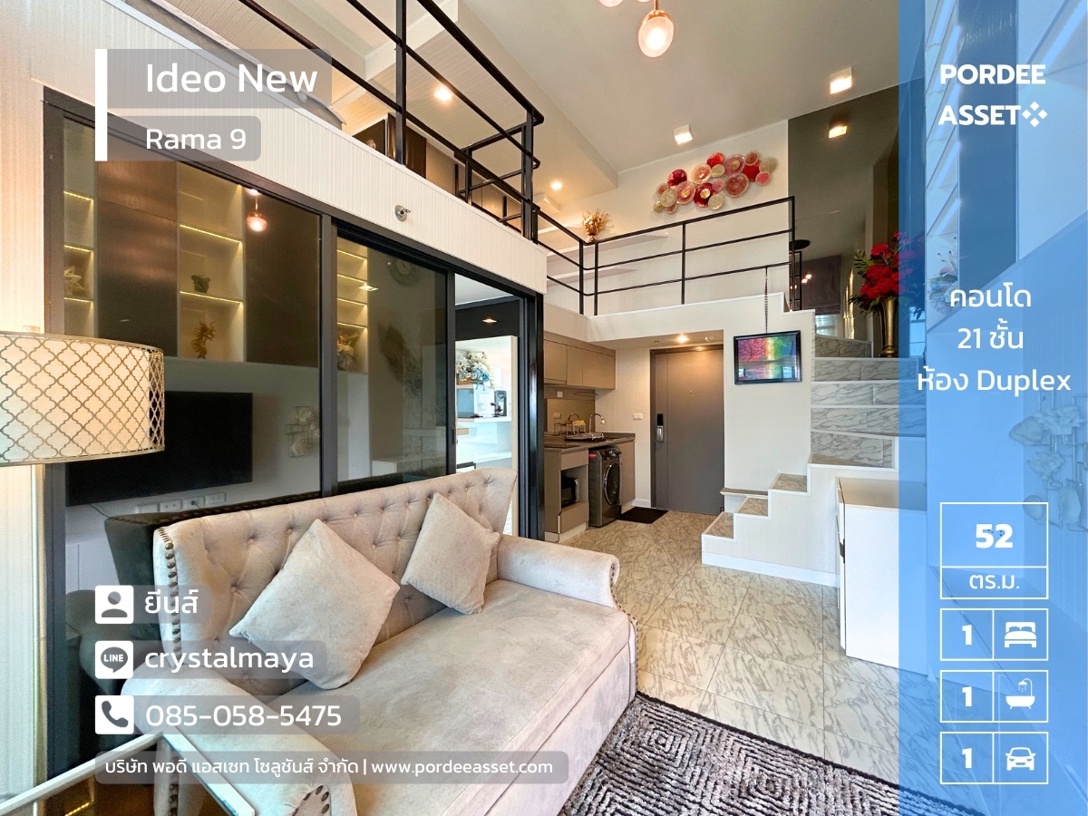 คอนโดหรู ราคาถูก!! IDEO New Rama9 (ห้อง Duplex 52 ตร.ม.) ตกแต่ง Modern luxury อยู่ใจกลางเมืองเดินทาง