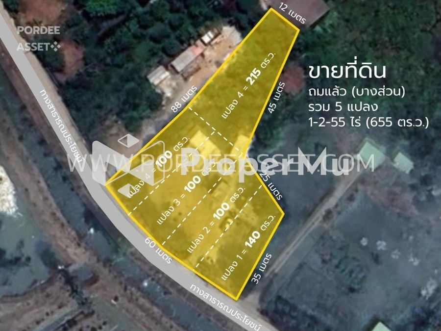 ขายถูกมาก!! ที่ดินถมแล้ว ขนาด 1 ไร่-2 งาน-55 ตร.ว. ติดถนนสาธารณะ ต.บ้านปทุม สามโคก ปทุมธานี