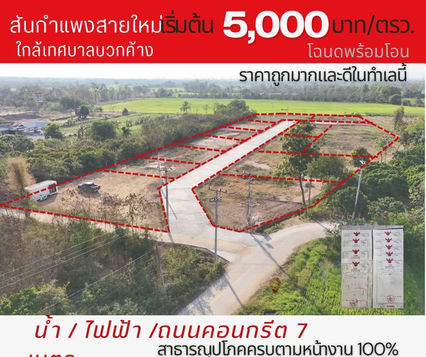 Sale allocated land,start155Wa,950,000B, Public utilities, San Kamphaeng District, Chiang Mai