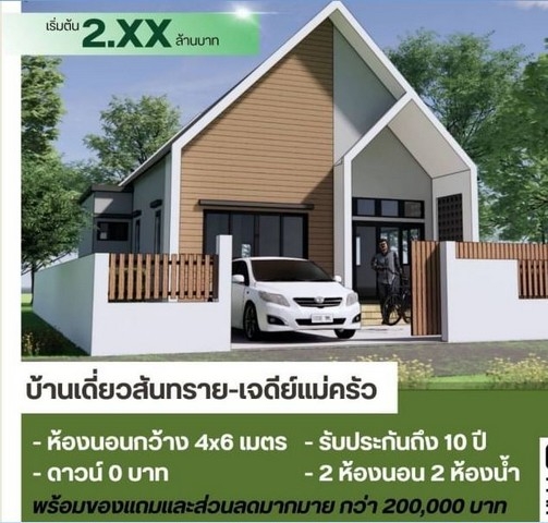 House sale, 2bedrooms, 2bathrooms, 56Wa 1.79MB, free transfer, San Sai District, Chiang Mai