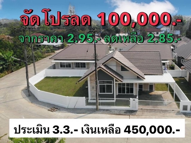 New house sale,3bedrooms,2bathrooms, 83.5sqWa.,2.85MB,free transfer,Nong Phueng,Saraphi, Chiang Mai