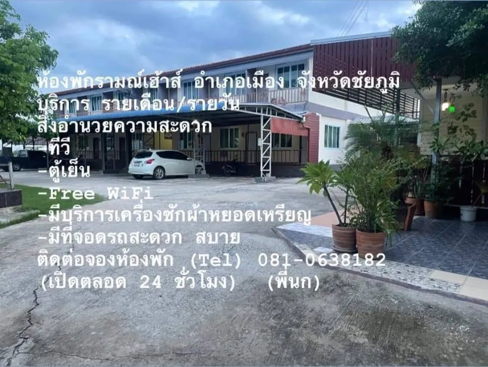 Room for rent, Ram House dormitory, 2 floors, 2,500 baht, fully furnished, free Wifi, ready to move in, Ban Khilek Yai, Nai Mueang Subdistrict, Mueang District, Chaiyaphum