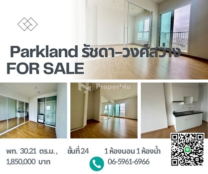 Investment opportunity, empty condo room, The Parkland Ratchada-Wong Sawang, near MRT