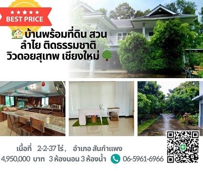 Tranquil Garden Home in Chiang Mai – Perfect for Those Dreaming of a Nature-Embraced Lifestyle