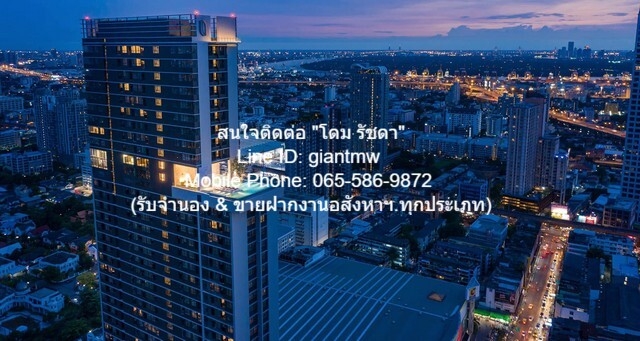 ขายคอนโด “ไนท์บริดจ์ ไพร์ม อ่อนนุช (KnightsBridge Prime–Onnut)”