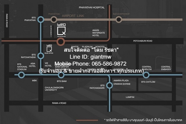 ให้เช่าคอนโด “ไอดีโอ คิว สยาม–ราชเทวี (IDEO Q Siam – Ratchathewi)