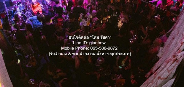 เซ้งร้านอาหาร (เหล้า) พร้อมอุปกรณ์ ถนนข้าวสาร ขนาด 70 โต๊ะ