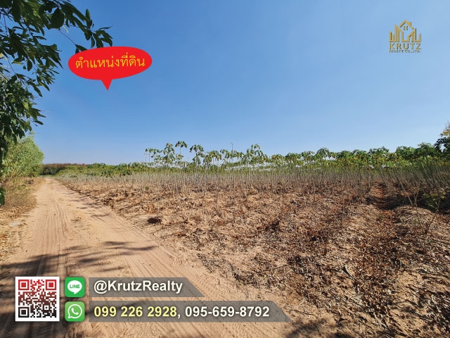 ขายที่ดินแปลงใหญ่ 26 ไร่ 372 ตรว ต.สตึก อ.สตึก จ.บุรีรัมย์