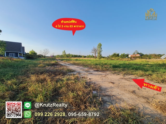 ขายที่ดิน 4 ไร่ 3 งาน 83 ตรว ต.นิคม อ.สตึก จ.บุรีรัมย์