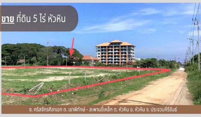 ขายที่ดินเปล่า 43 ไร่ ผังสีชมพู อยู่ หลังไทวัสดุ(มหาชัย) ถนนพระราม2