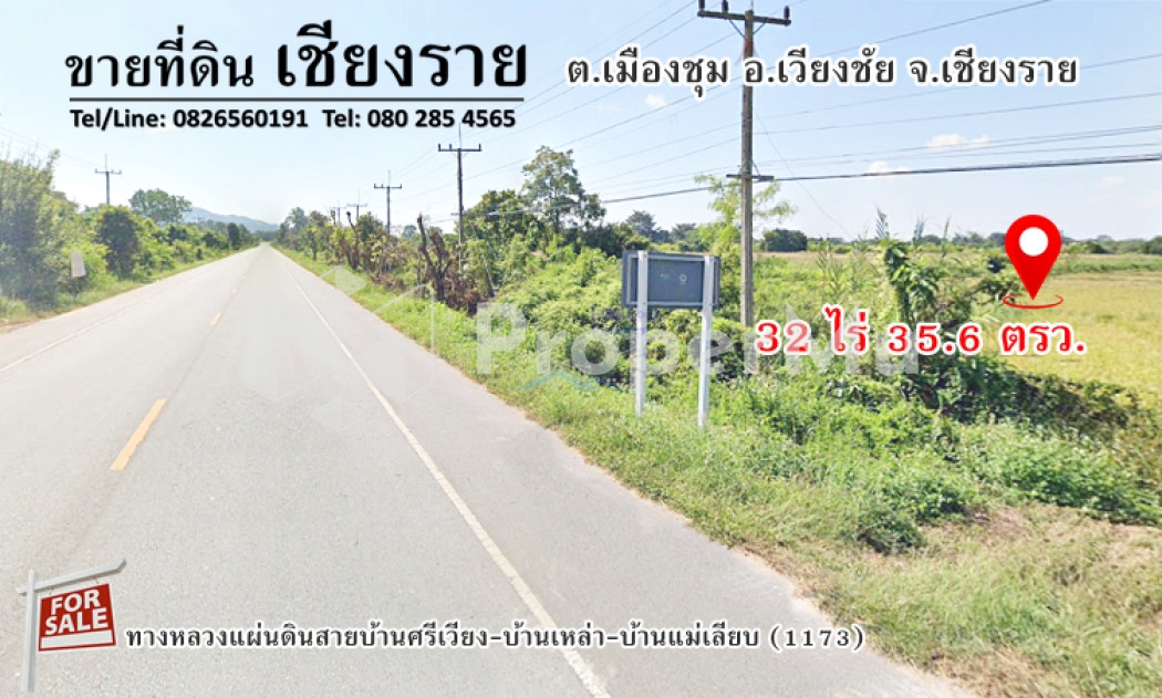 ขาย ที่ดิน ทำเลดี ที่ดินเชียงราย  32 ไร่ 35.6 ตร.วา ติดทางหลวงแผ่นดิน 1173