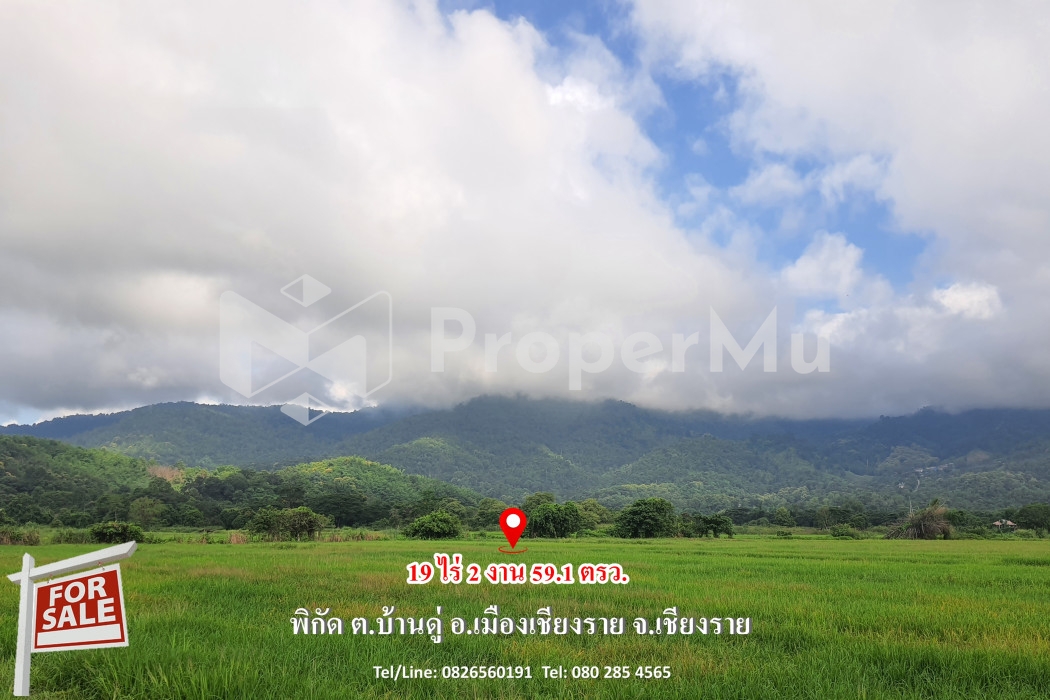 CYP154 Land for sale with mountain view Clean air, T.Ban Du, Chiang Rai