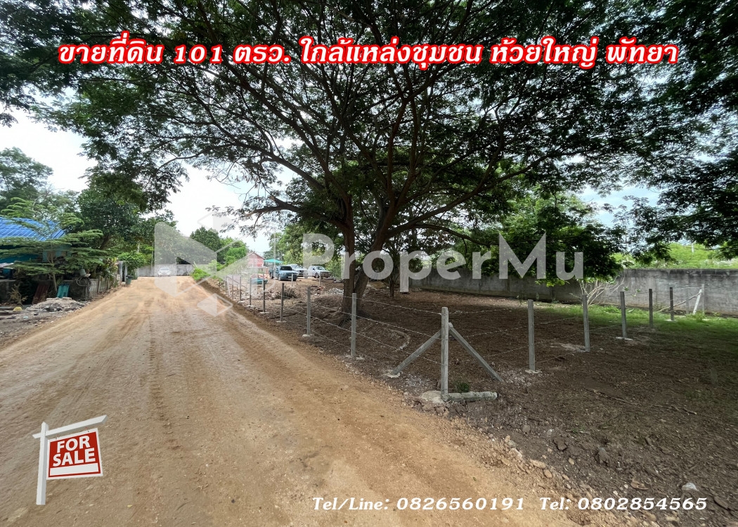 CYP124 Land for SALE  in Huay Yai Subdistrict, Pattaya Chonburi