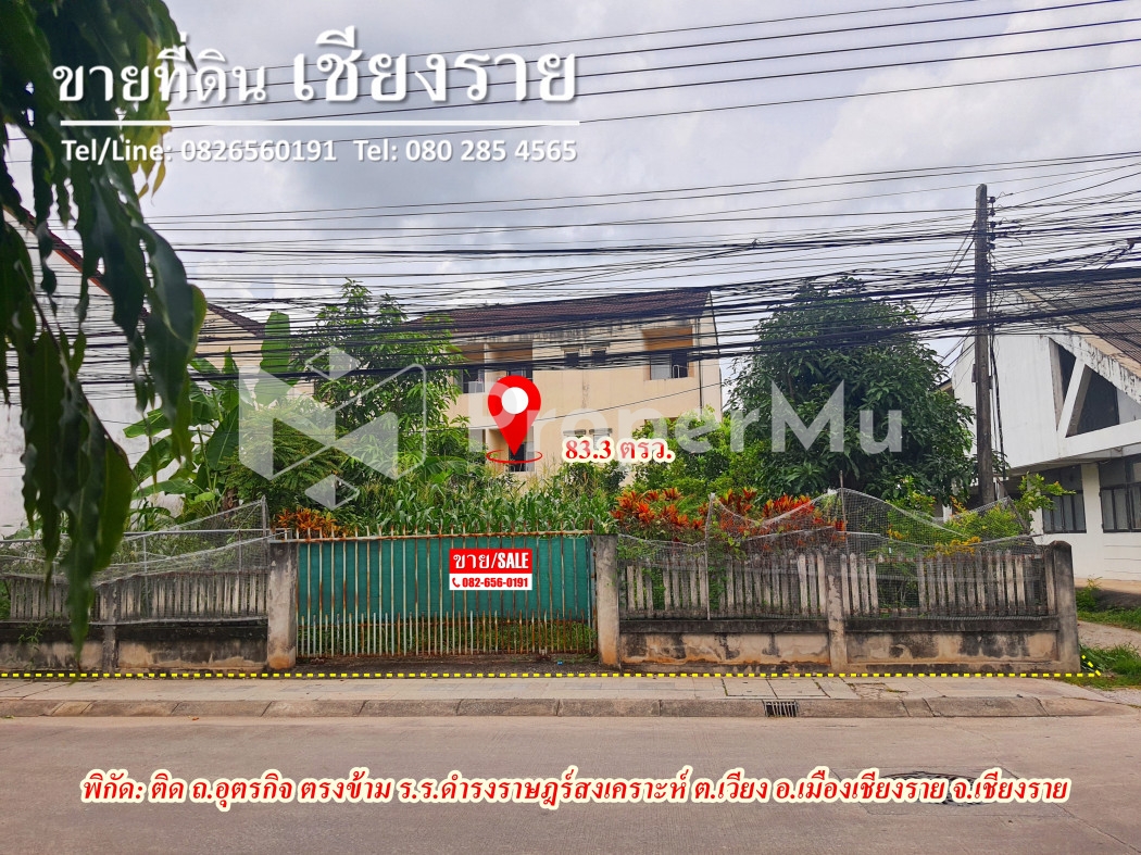 Land for SAKE in Chiang Rai Close to Uttarakit Road A. Mueang Chiang Rai