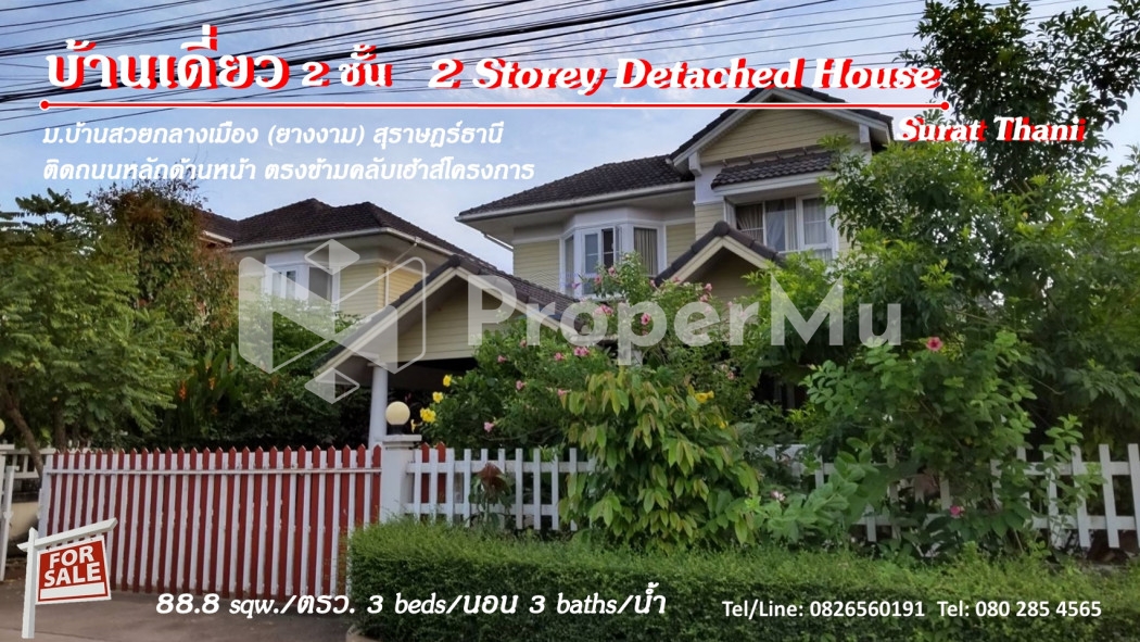 2-Storey House BaanSuey Klang Muang (Yang Ngam) Village for SALE in Surat Thani