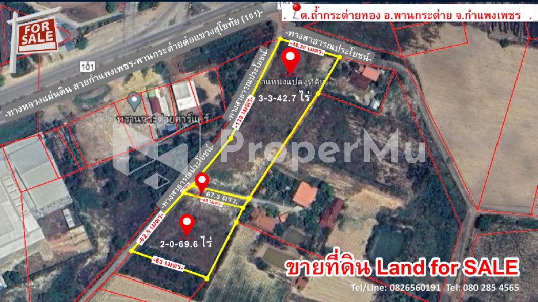 CYP177 Land for sale #Close to Highway 101 Kamphaeng Phet #only 14 meters.