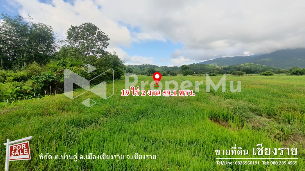 CYP154 Land for sale with mountain view Clean air, T.Ban Du, Chiang Rai Special Discount