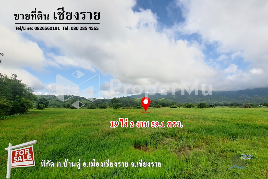 CYP154 Land for sale with mountain view Clean air, T.Ban Du, Chiang Rai Special Discount