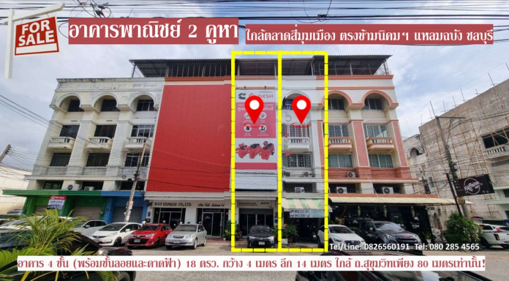 CYP183 2 Commercial Buildings, for sale opposite Laem Chabang Industrial Estate, Chonburi