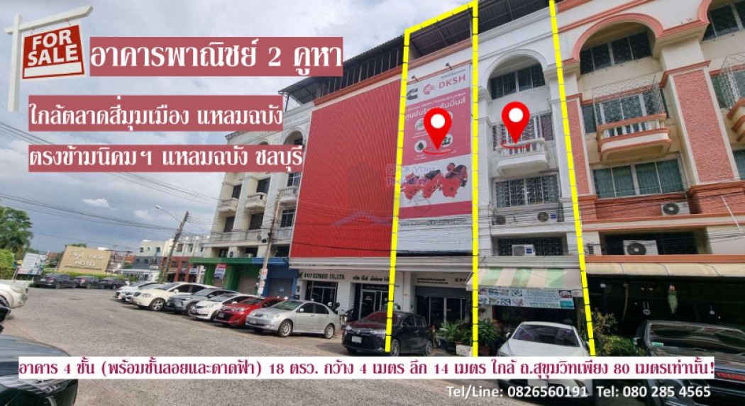 CYP183 2 Commercial Buildings, for sale opposite Laem Chabang Industrial Estate, Chonburi