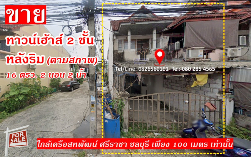 #CYP189 2-storey Townhouse, near Sahapat Group, Sriracha, Chonburi