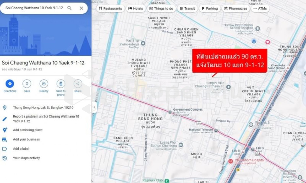 Land for sale, Chaeng Watthana, Soi 10, 90 sq m, filled, cheap price, near the government center, Pink Line and Red Line electric trains