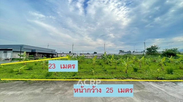 Land for sale near Third Ring Road, San Phi Suea, Chiang Mai