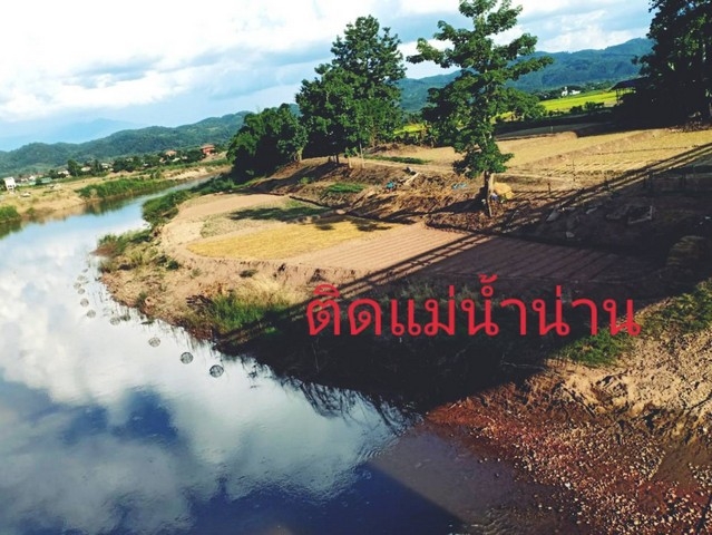 ทรัพย์รับลมหนาว ขายที่ดินติดลำธาร น้ำมวบ ใสไหลชุ่มฉ่ำตลอดปี จ.น่