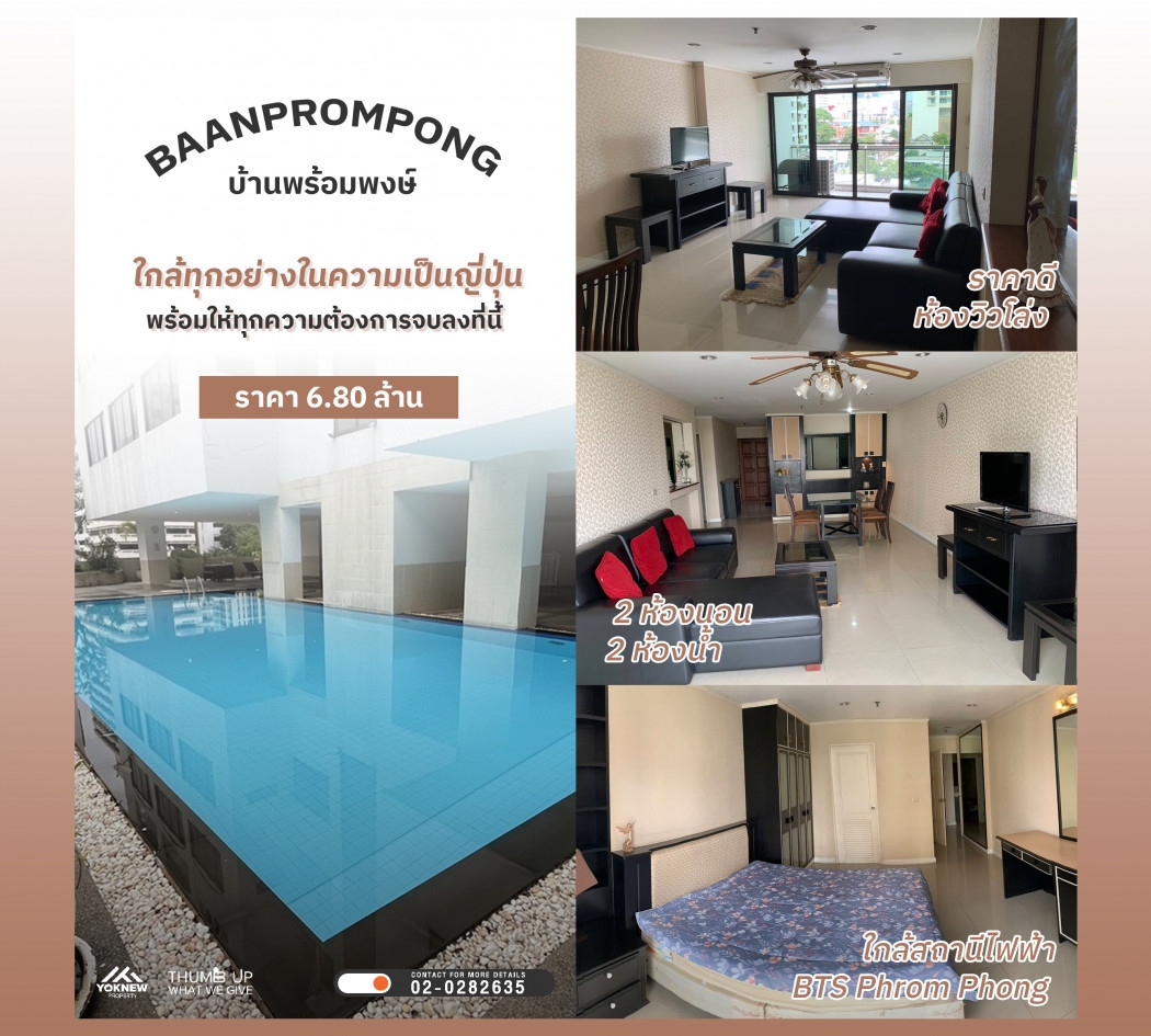 For saleBaanPrompong Condo, beautifully decorated room, large room, beautiful open viewNear BTS Phro