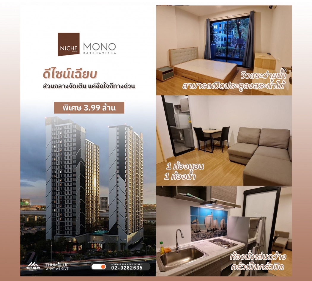 For sale Niche Mono Ratchavipha Condo, spacious living room, 1 bedroom, 1 bathroom