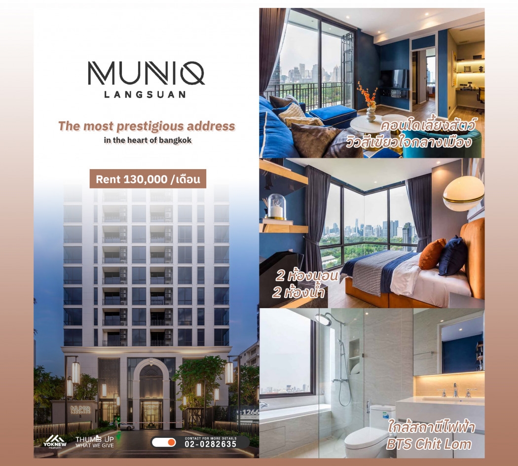 Available for rent, pet-friendly roomMUNIQ Langsuan Condo, luxuriously decorated room, complete with