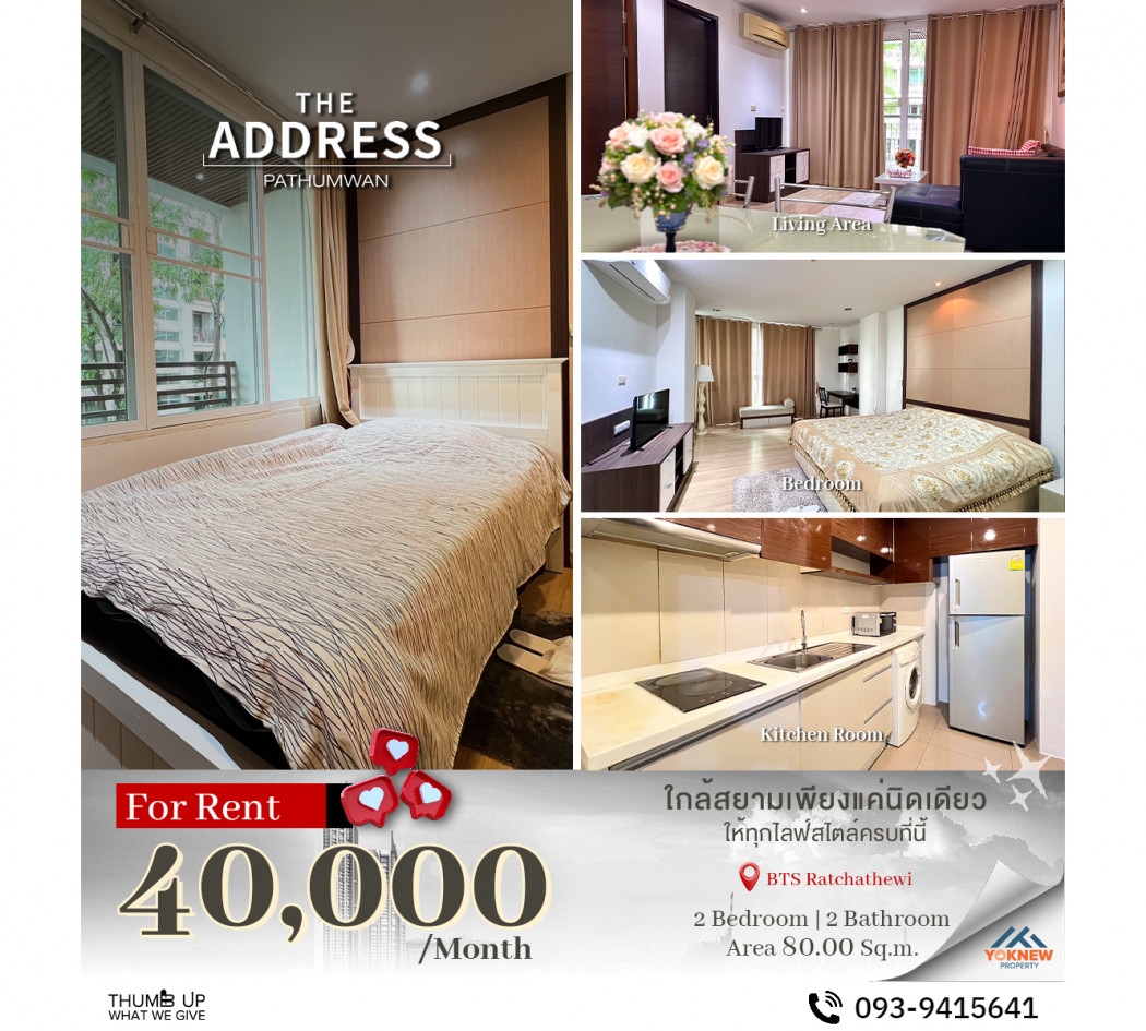 For rent The Address Phathumwan, spacious room, large bedroom with en-suite bathroom and bathtub.