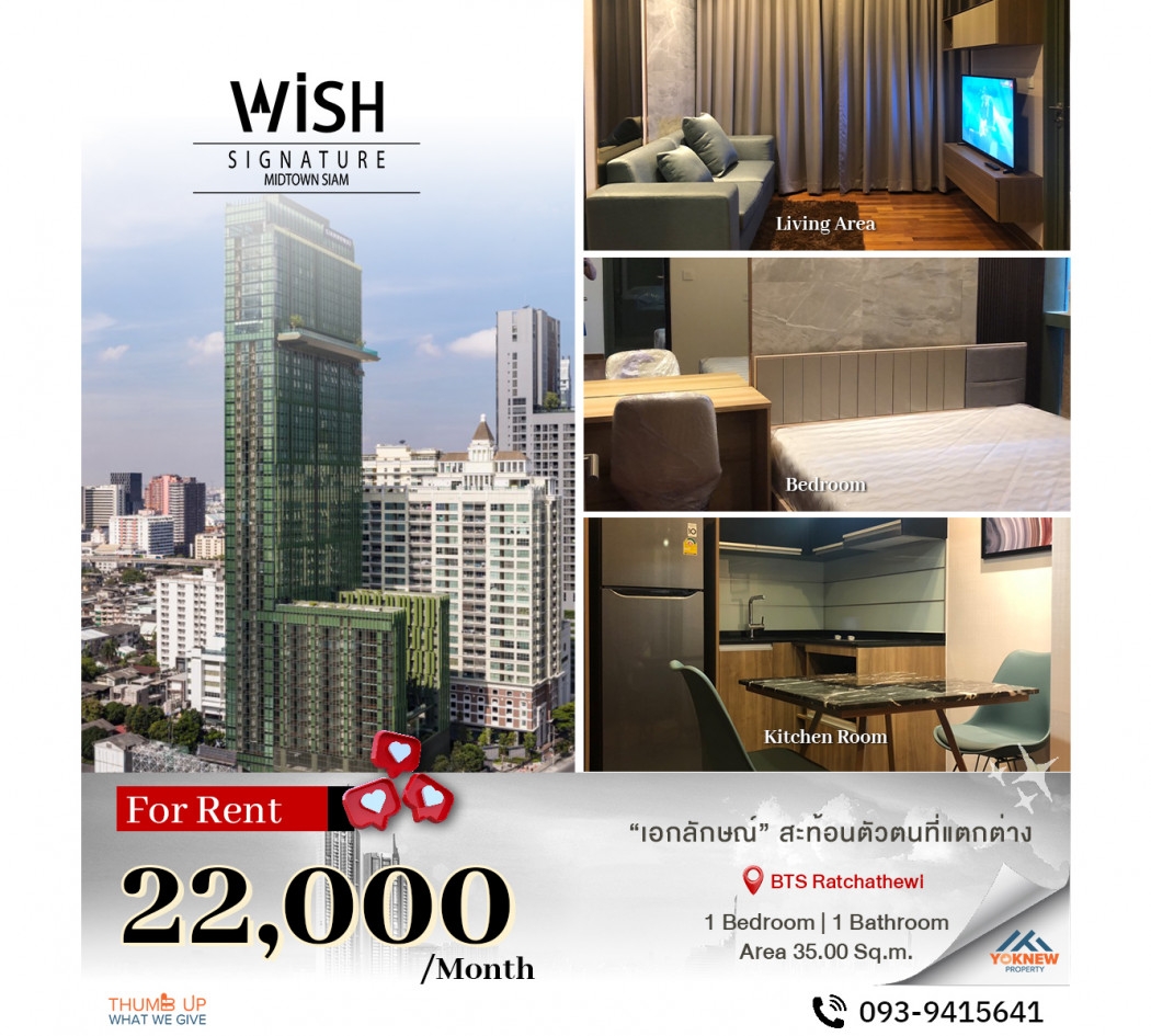 For rentWish Signature Midtown Siam, beautifully decorated room, project front view, complete furnit