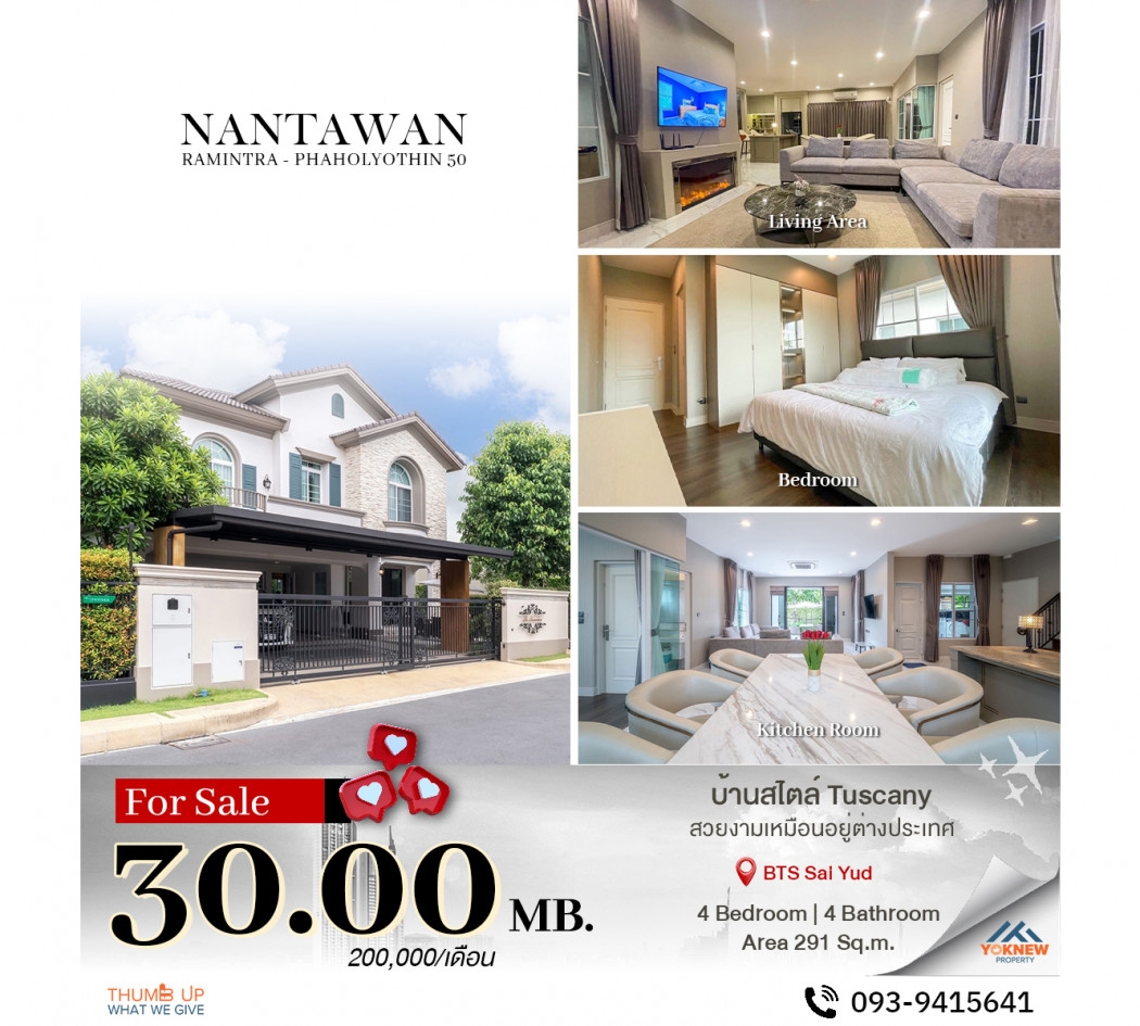 For saleNantawan Ramintra - Paholyothin 50, beautifully decorated house, corner plot, private, facin