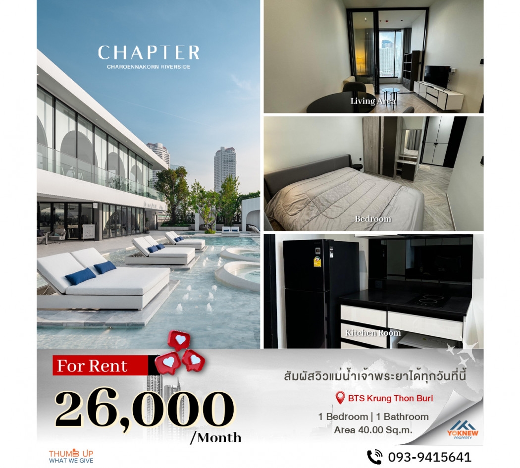 For rentChapter Charoennakhon - Riverside, spacious room, Type 1 bed plus, complete with electrical 