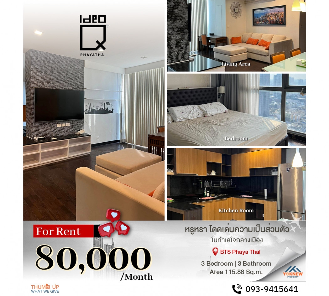 Available for rent: IDEO Q Phayathai Condo High floor combined room with views from 2 sides. Large r