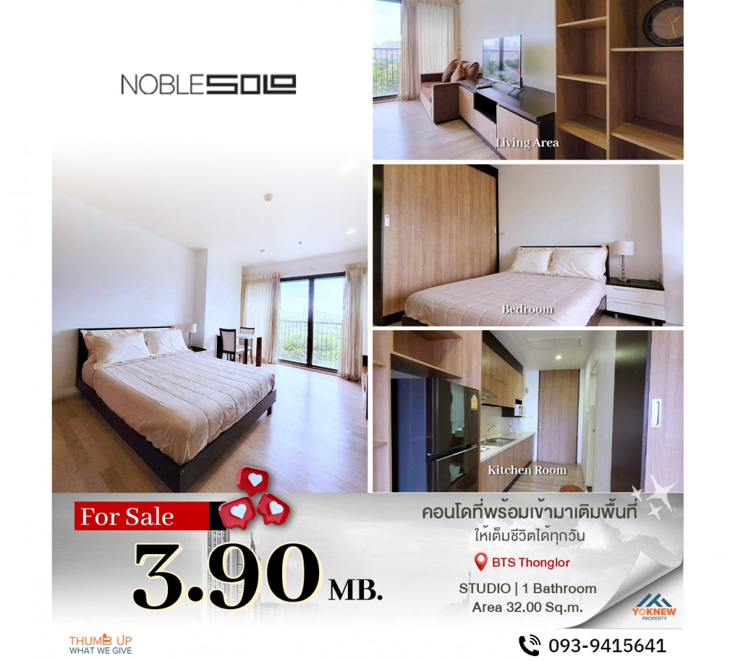 For sale 1 bathroom studio room, Noble Solo Condo, fully furnished, very good condition, city view, 