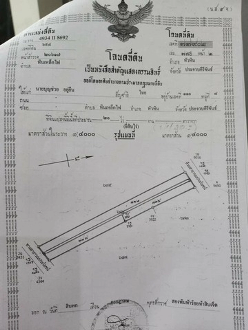 Land for sale, 20 rai, roadside, owner selling, Hin Lek Fai Subdistrict, Hua Hin District, Prachuap Khiri Khan Province