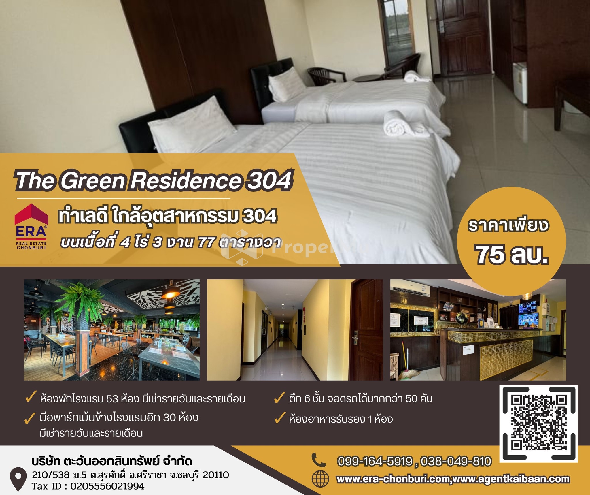 📣Selling a hotel in Prachinburi The Green Residence 304 👍