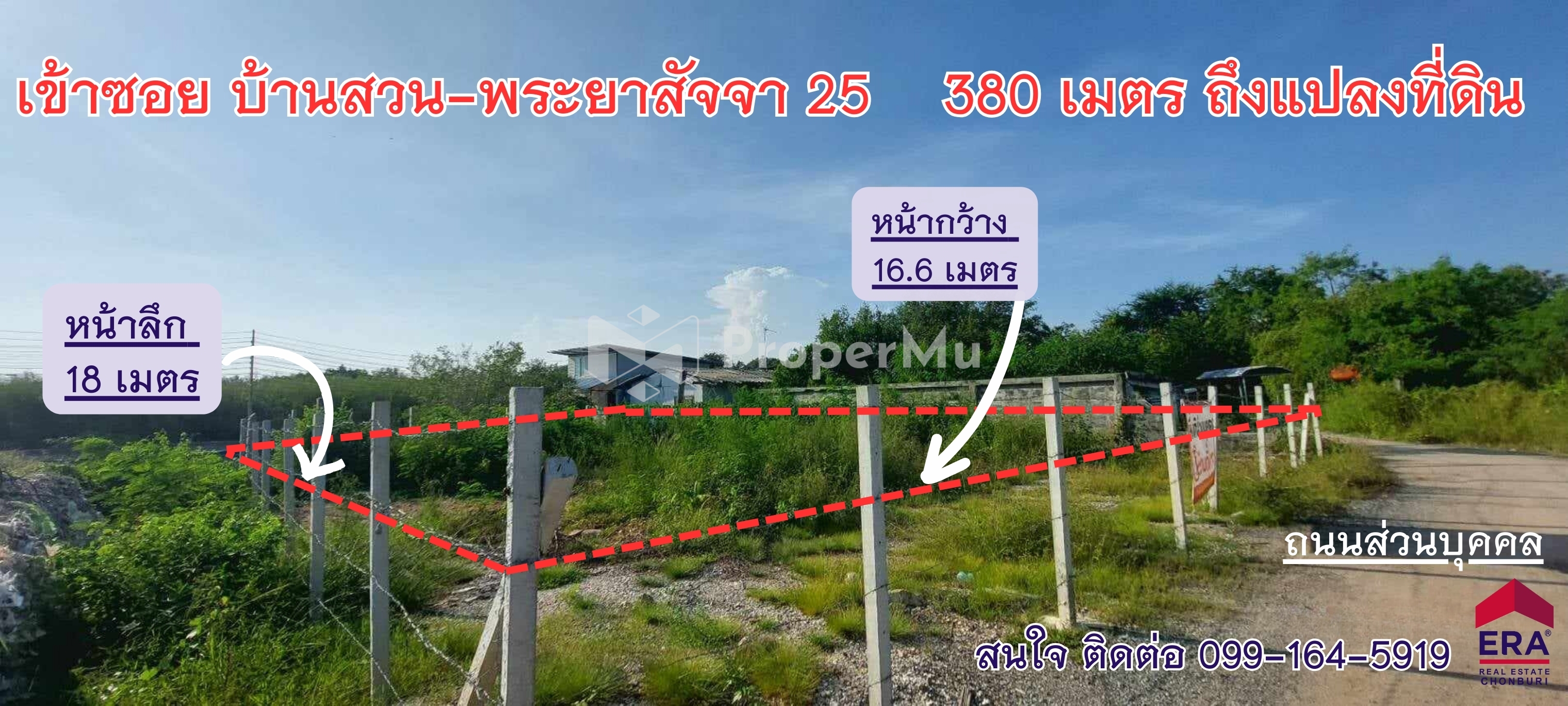 Land for sale near the sea, Chonburi, only 175 meters This plot of land is 71 sq.w.