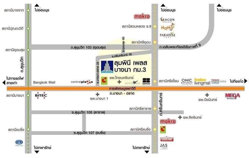 ขายด่วนลุมพินี เพลส บางนา กม.3 1.8ล้านบาท ติดต่อ0933936944