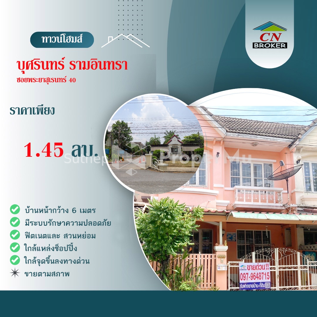 🚩 Selling a townhouse, cheap price, 6 meters wide, in the Busarin Village, Soi Phraya Suren 40